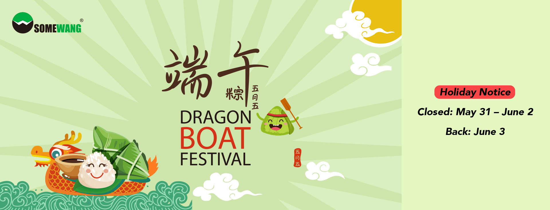 Banner van het Drakenbootfestival: drakenboot, zongzi, wolken. Gesloten van 31 mei t/m 2 juni, heropenen op 3 juni.